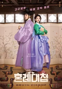 혼례대첩