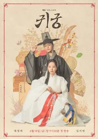 귀궁