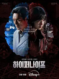 하이퍼나이프