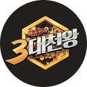 백종원 3대천왕