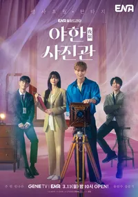 야한사진관