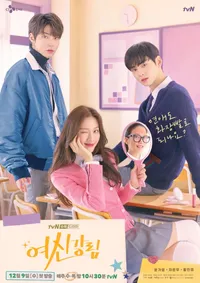여신강림