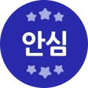 안심식당