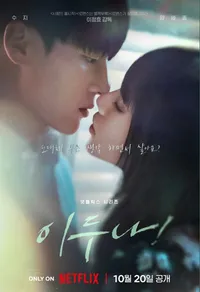 이두나