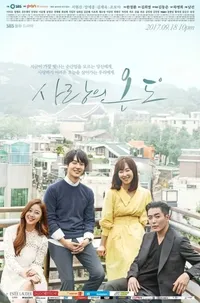 사랑의 온도