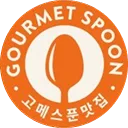 고메스푼
