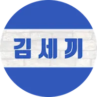 김사원세끼의 노포투어